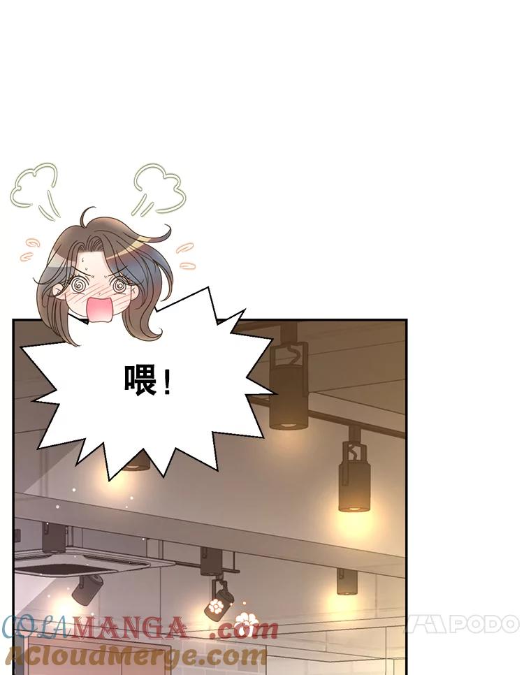 《难以拒绝的他》62.逼问 第33页