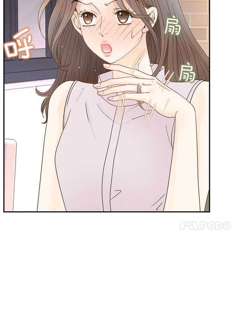 《难以拒绝的他》62.逼问 第20页