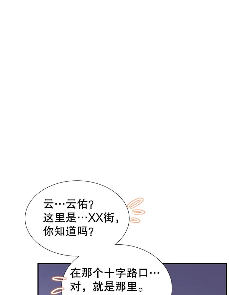 《难以拒绝的他》62.逼问 第116页