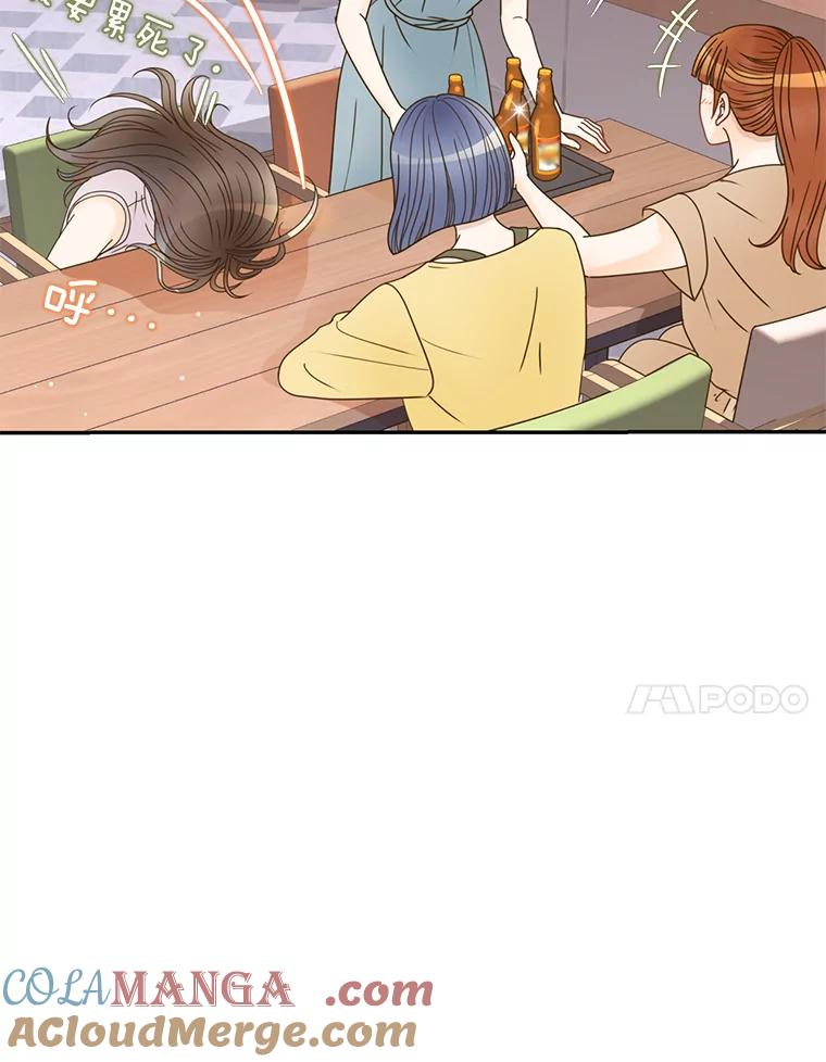 《难以拒绝的他》62.逼问 第121页