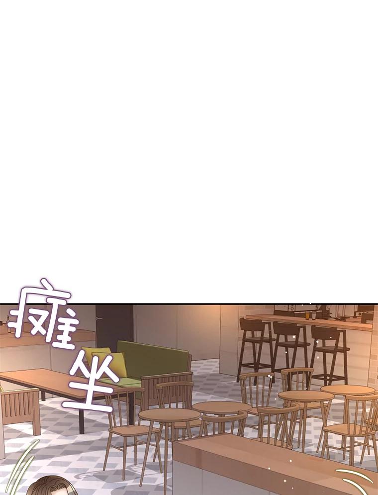 《难以拒绝的他》62.逼问 第112页