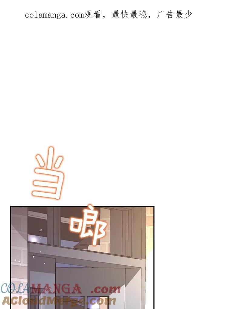 《难以拒绝的他》62.逼问 第1页