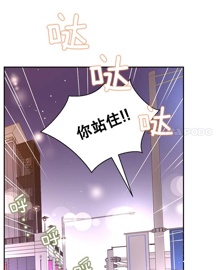 《难以拒绝的他》62.逼问 第91页