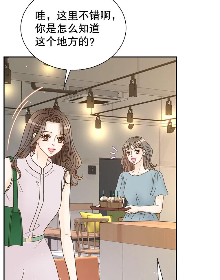 《难以拒绝的他》62.逼问 第6页