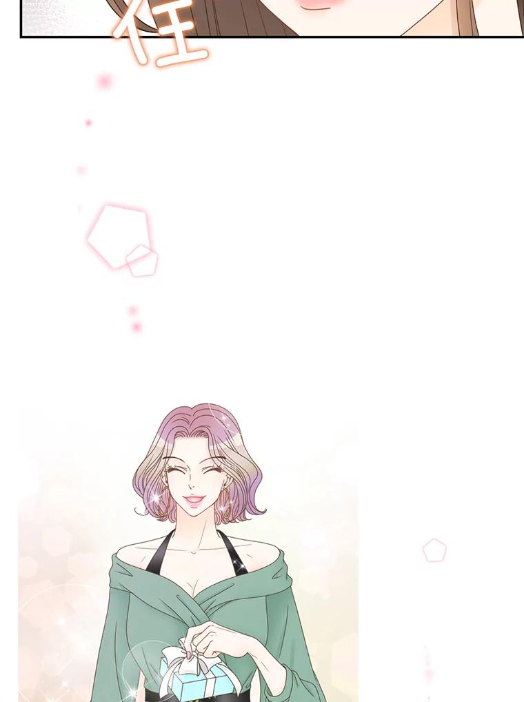 《难以拒绝的他》62.逼问 第68页