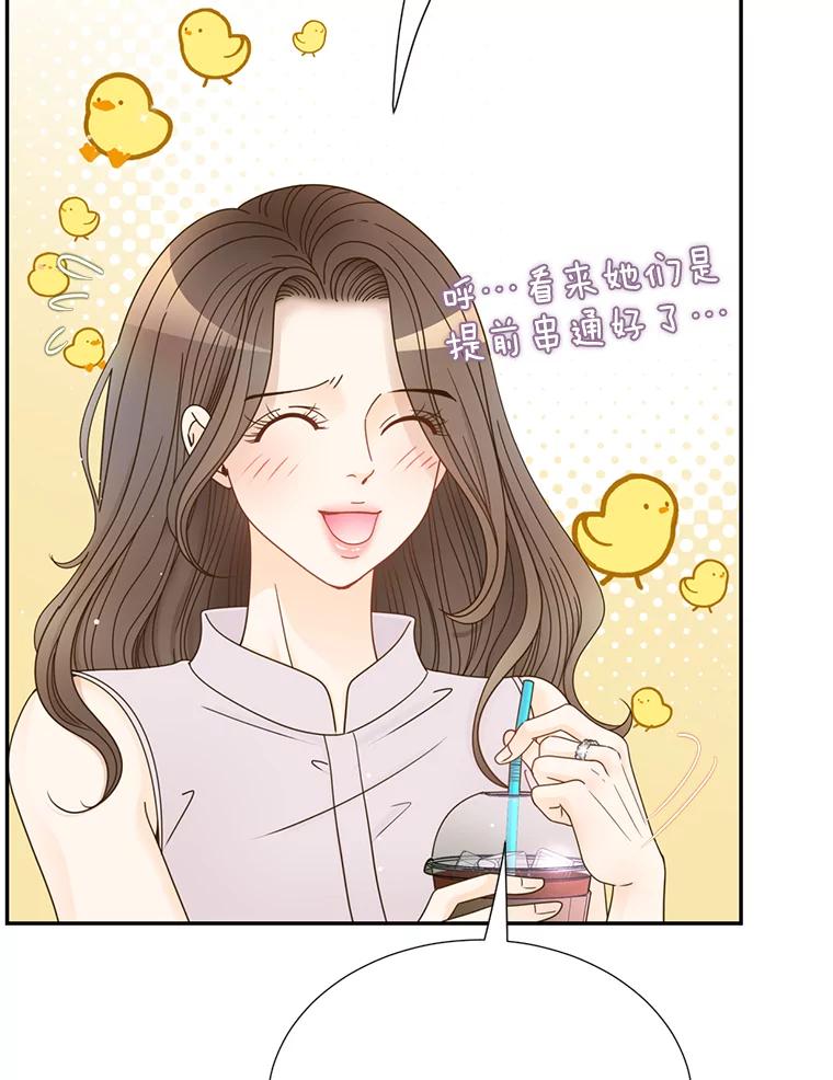 《难以拒绝的他》62.逼问 第39页
