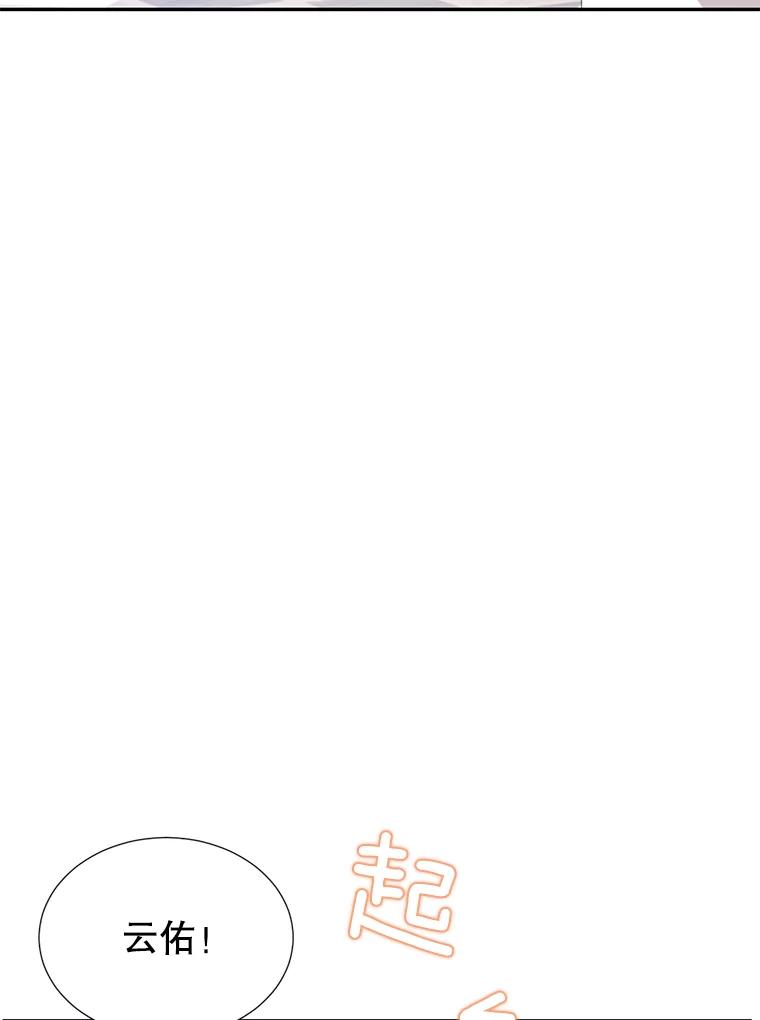 《难以拒绝的他》62.逼问 第132页