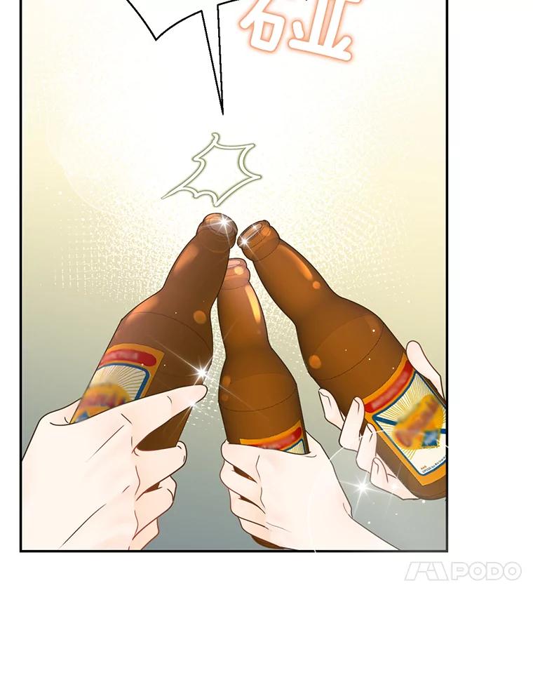 《难以拒绝的他》63.障碍重重 第20页