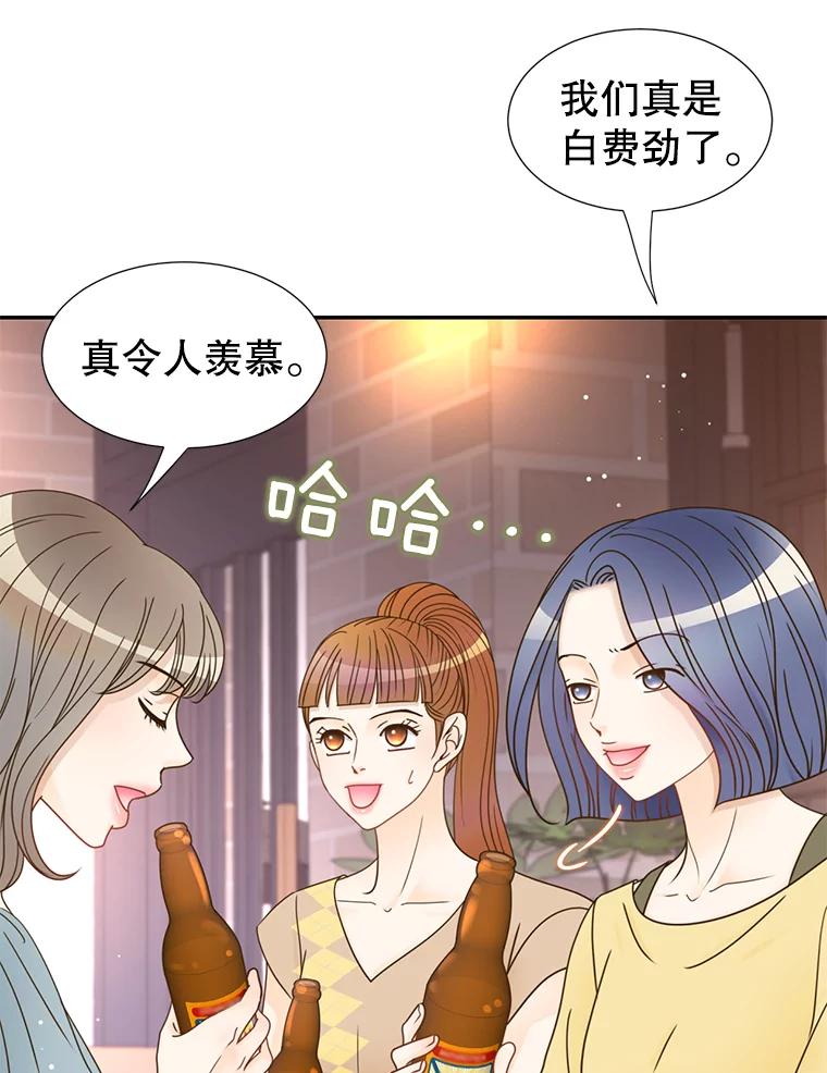 《难以拒绝的他》63.障碍重重 第18页