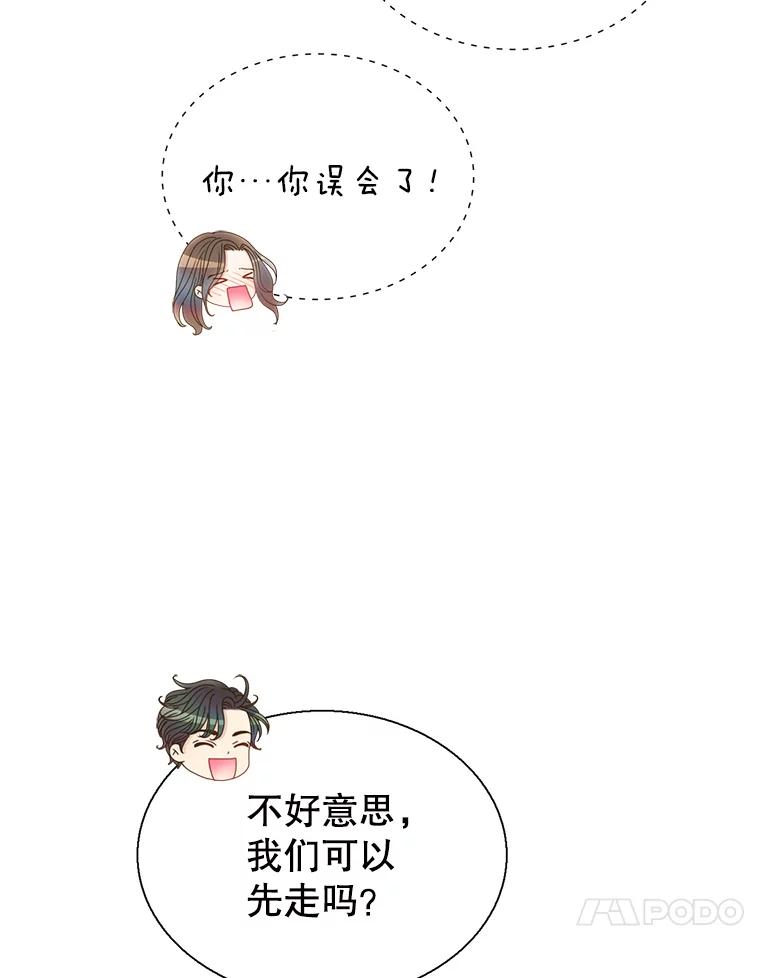 《难以拒绝的他》63.障碍重重 第10页