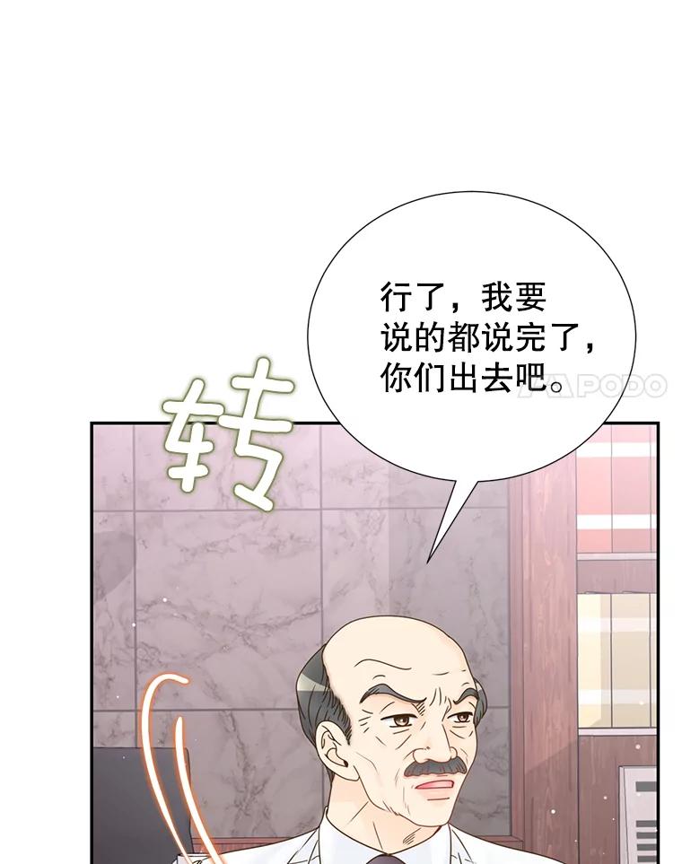 《难以拒绝的他》63.障碍重重 第28页