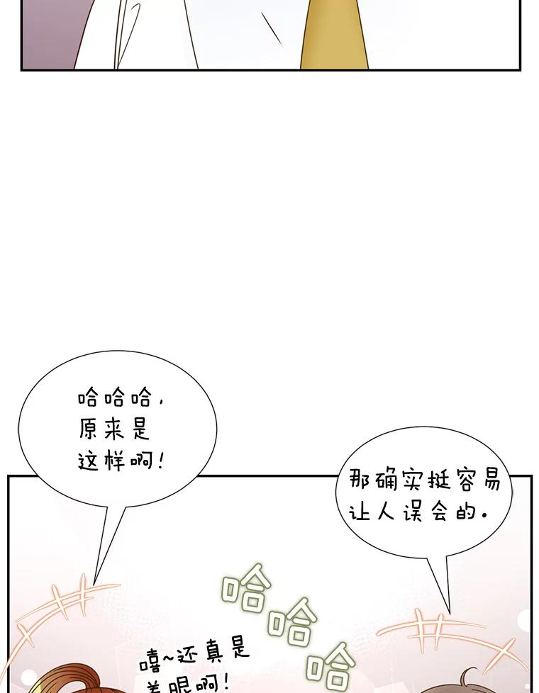 《难以拒绝的他》63.障碍重重 第6页