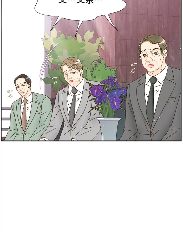 《难以拒绝的他》63.障碍重重 第27页