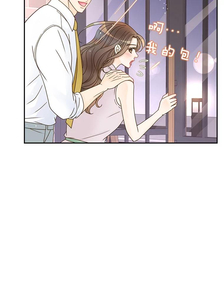 《难以拒绝的他》63.障碍重重 第12页