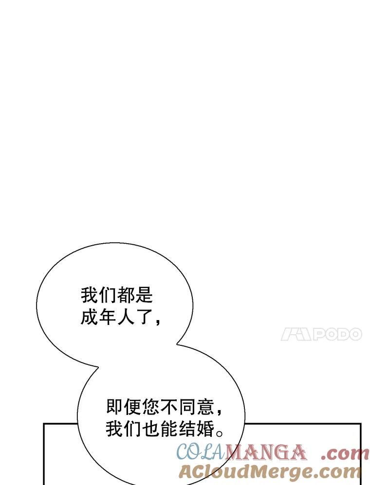 《难以拒绝的他》63.障碍重重 第61页