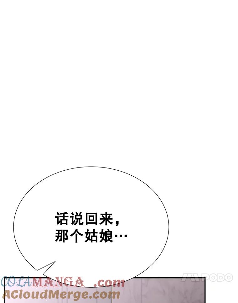 《难以拒绝的他》63.障碍重重 第41页