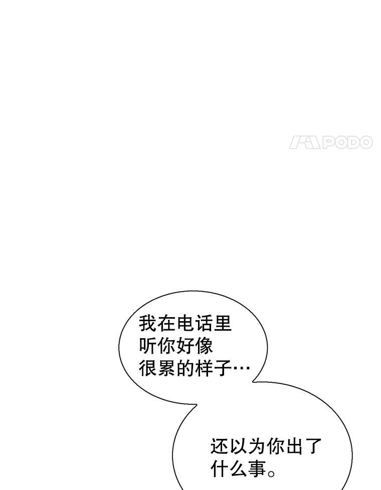 《难以拒绝的他》63.障碍重重 第4页