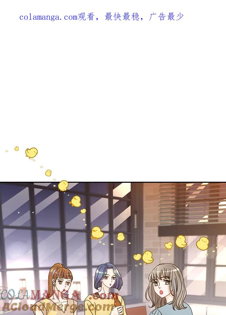 《难以拒绝的他》63.障碍重重 第1页