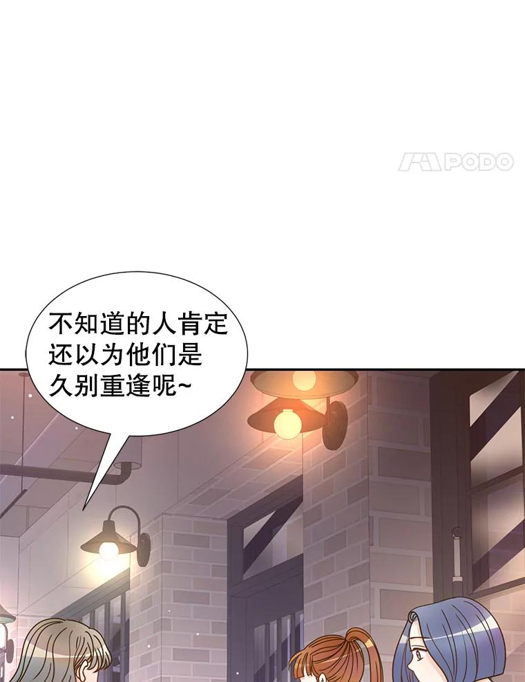 《难以拒绝的他》63.障碍重重 第14页
