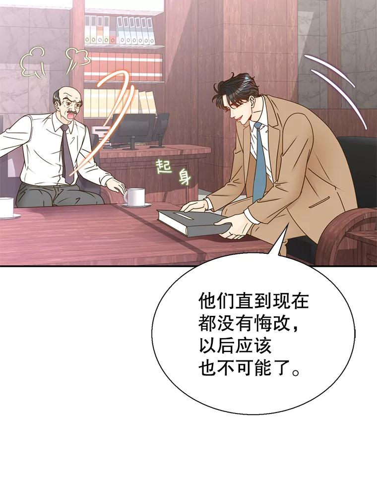 《难以拒绝的他》63.障碍重重 第36页