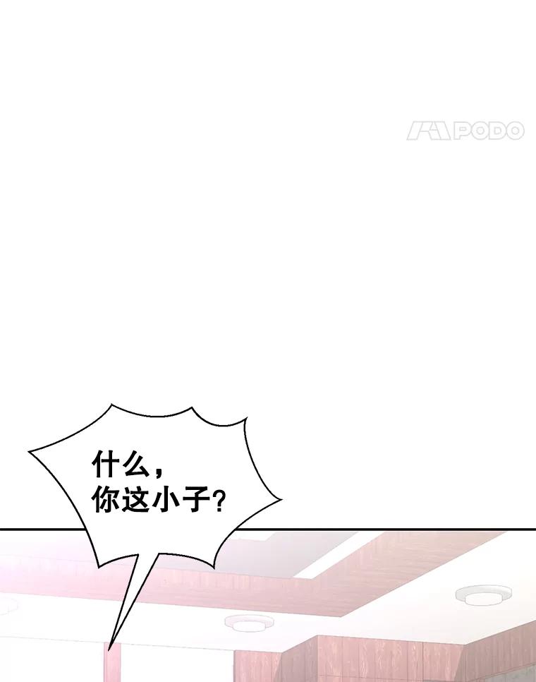 《难以拒绝的他》63.障碍重重 第35页