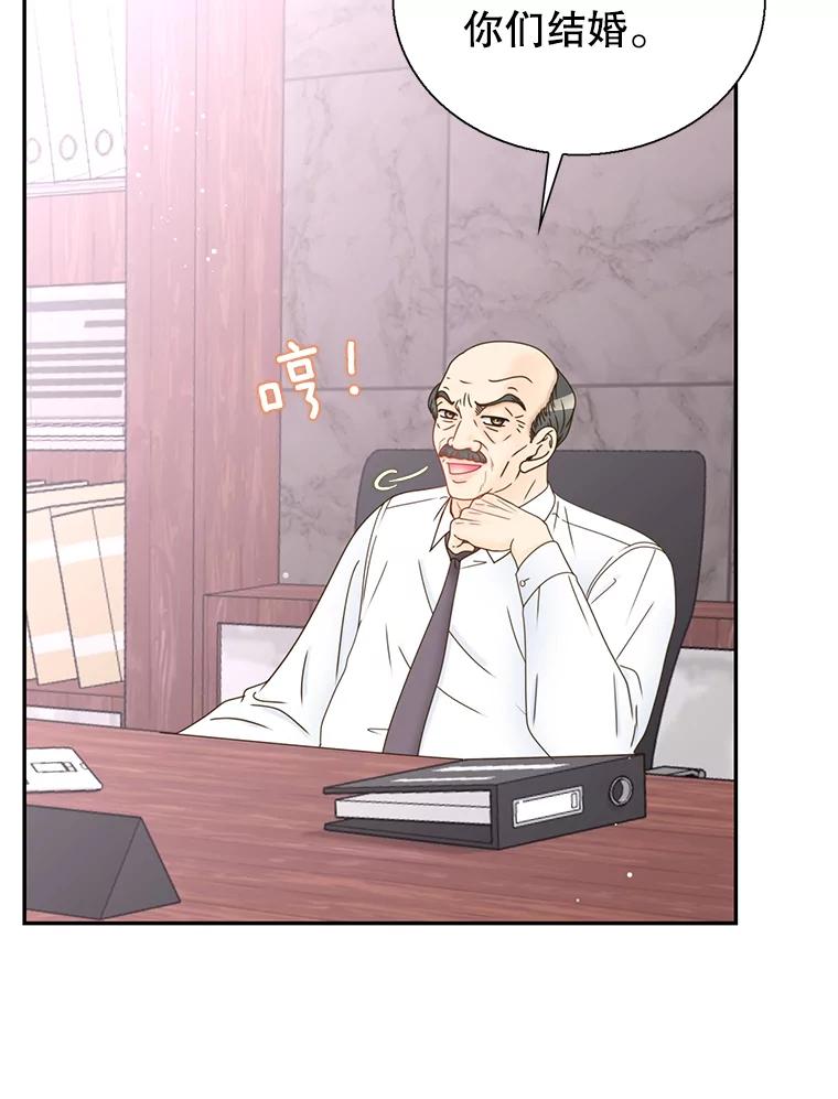 《难以拒绝的他》63.障碍重重 第60页