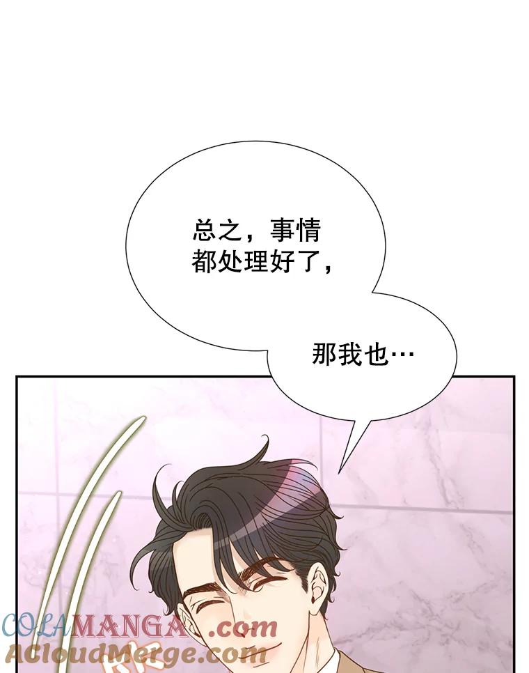 《难以拒绝的他》63.障碍重重 第37页