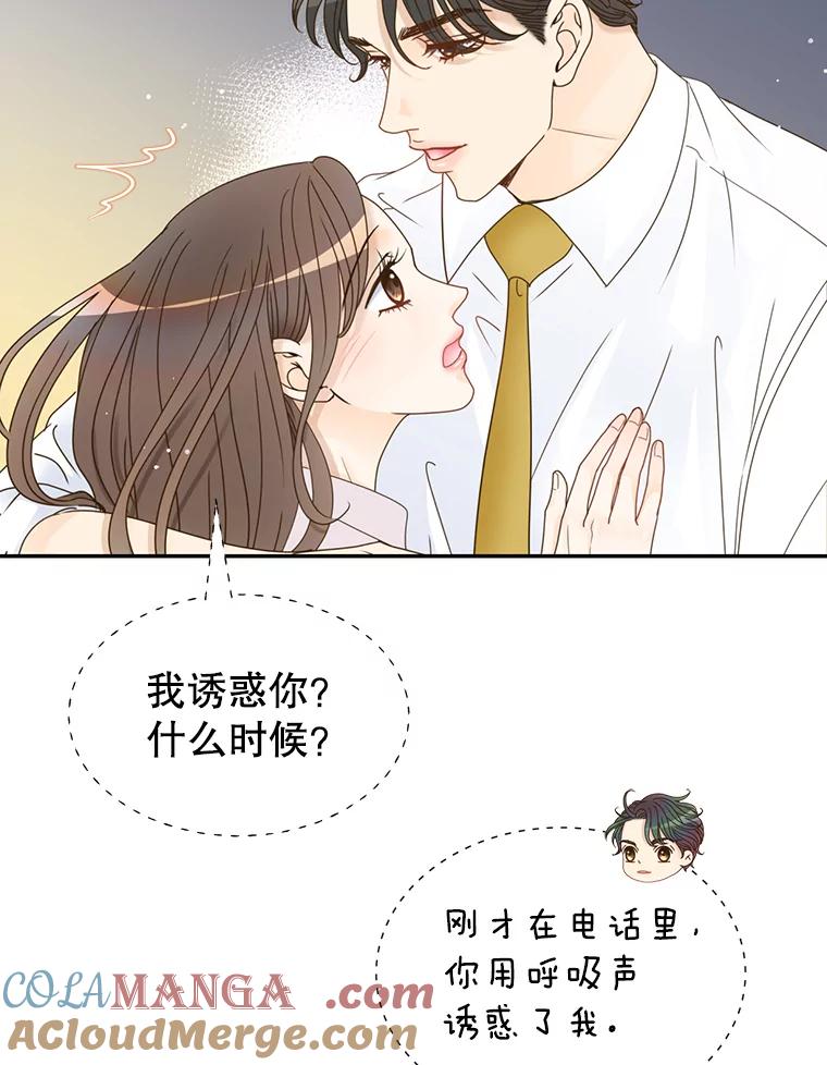 《难以拒绝的他》63.障碍重重 第9页