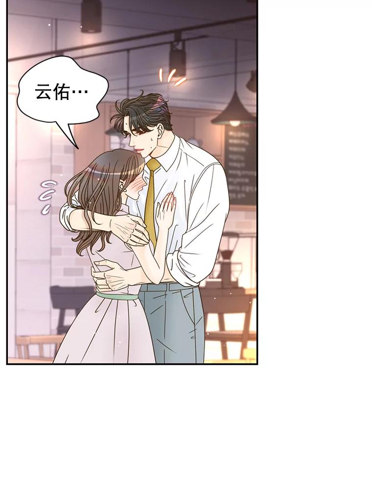 《难以拒绝的他》63.障碍重重 第3页
