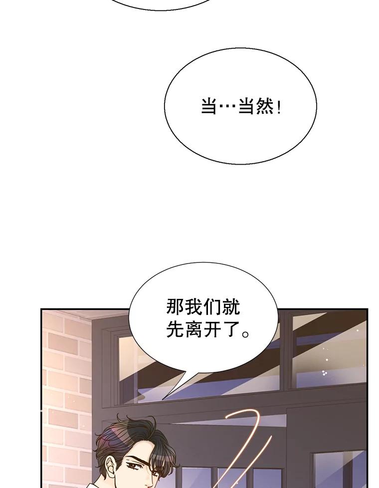 《难以拒绝的他》63.障碍重重 第11页