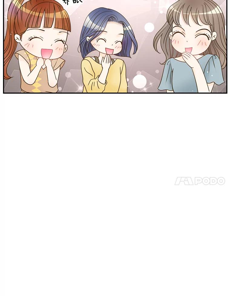《难以拒绝的他》63.障碍重重 第7页
