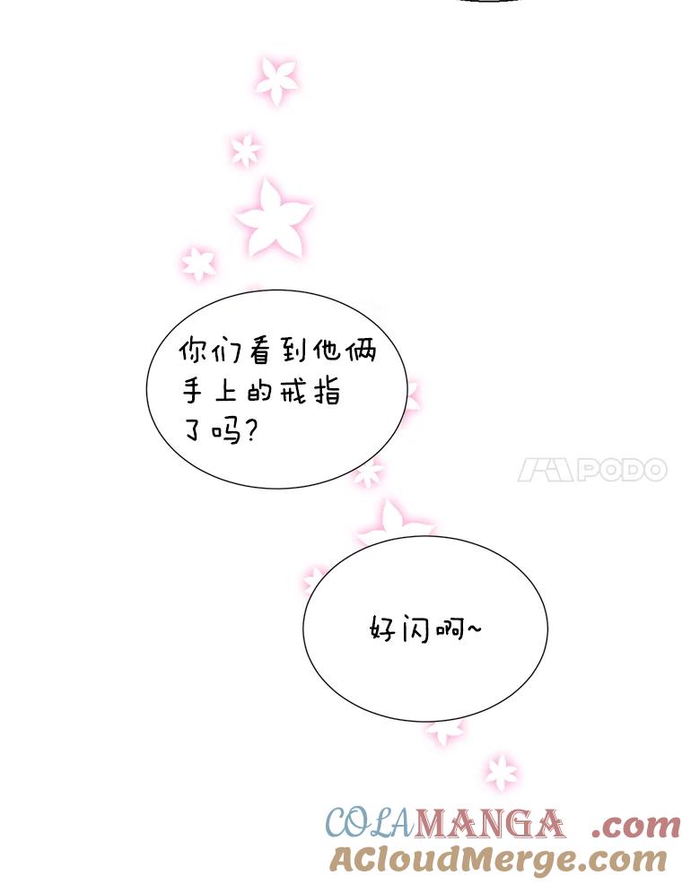 《难以拒绝的他》63.障碍重重 第17页