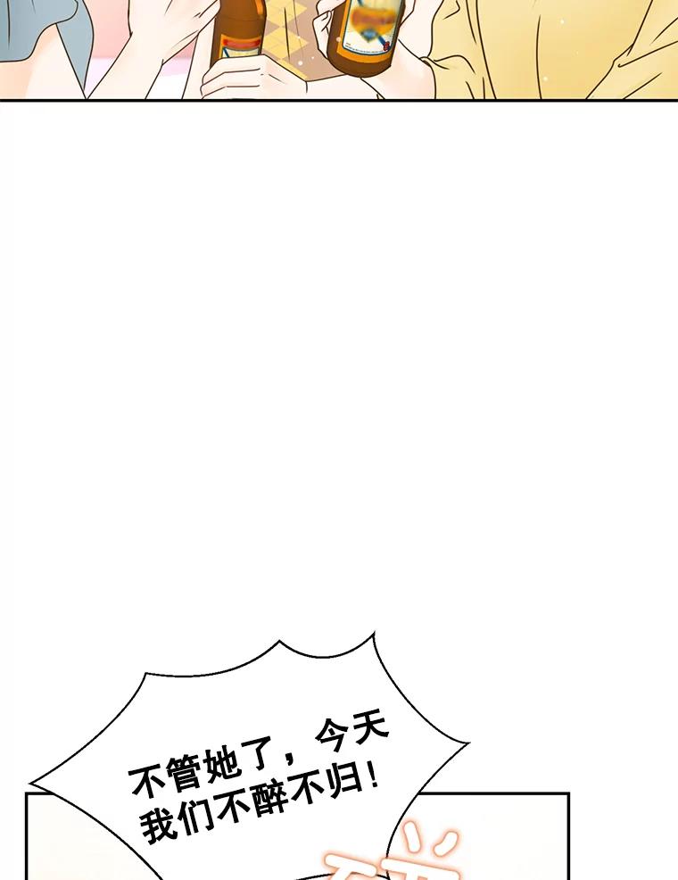 《难以拒绝的他》63.障碍重重 第19页