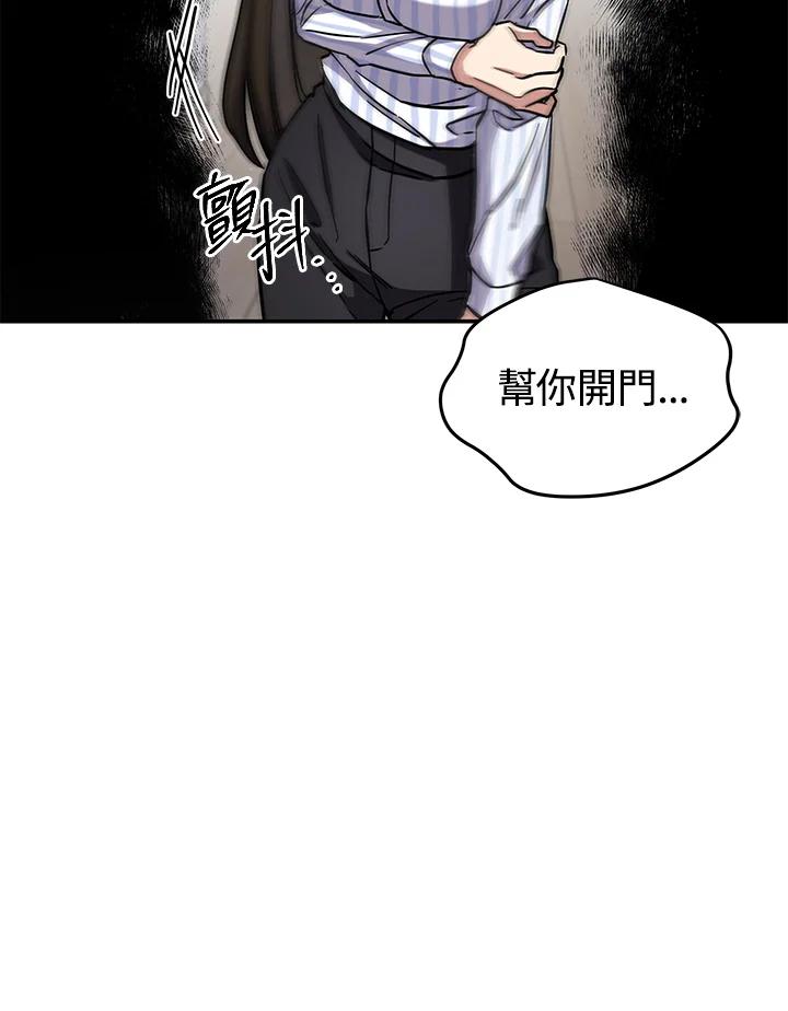 《感应者——记忆的碎片》第6话 第54页