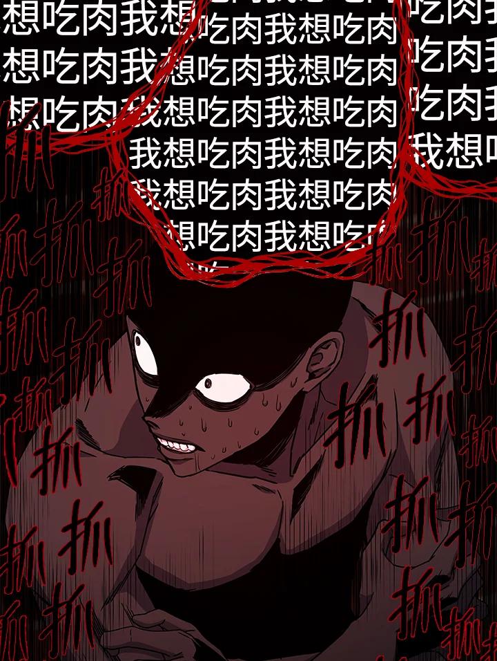 《感应者——记忆的碎片》第6话 第120页