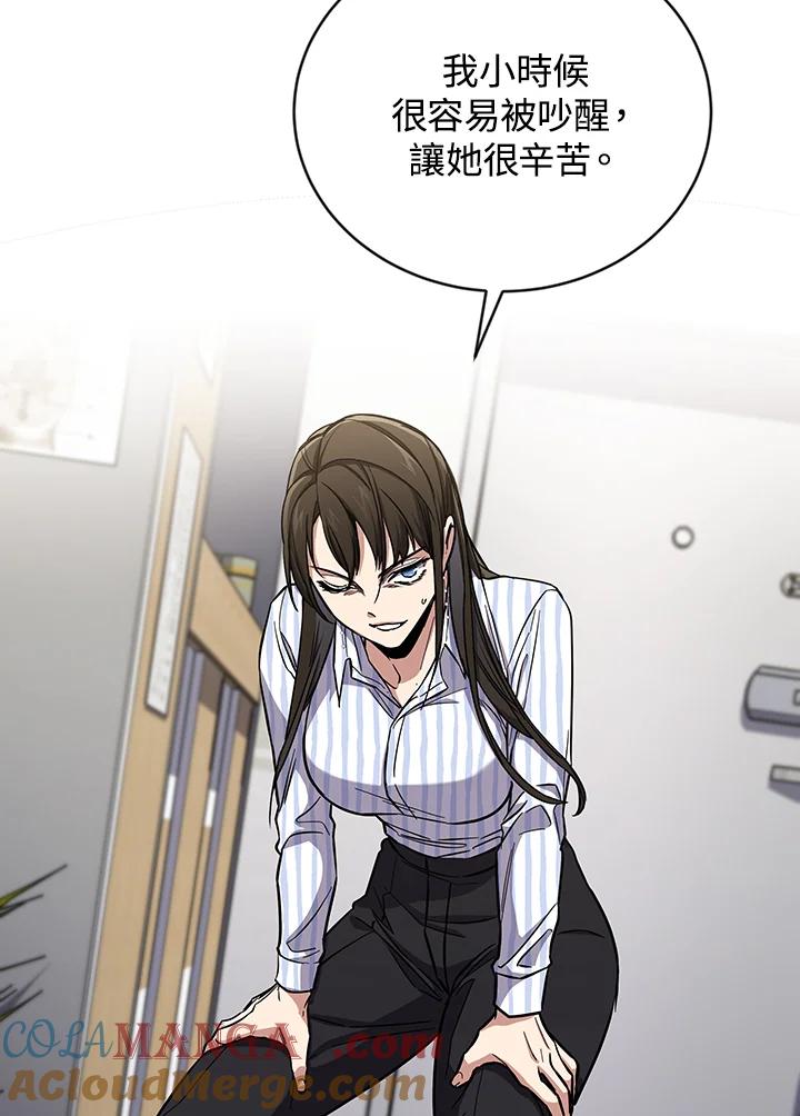 《感应者——记忆的碎片》第6话 第37页