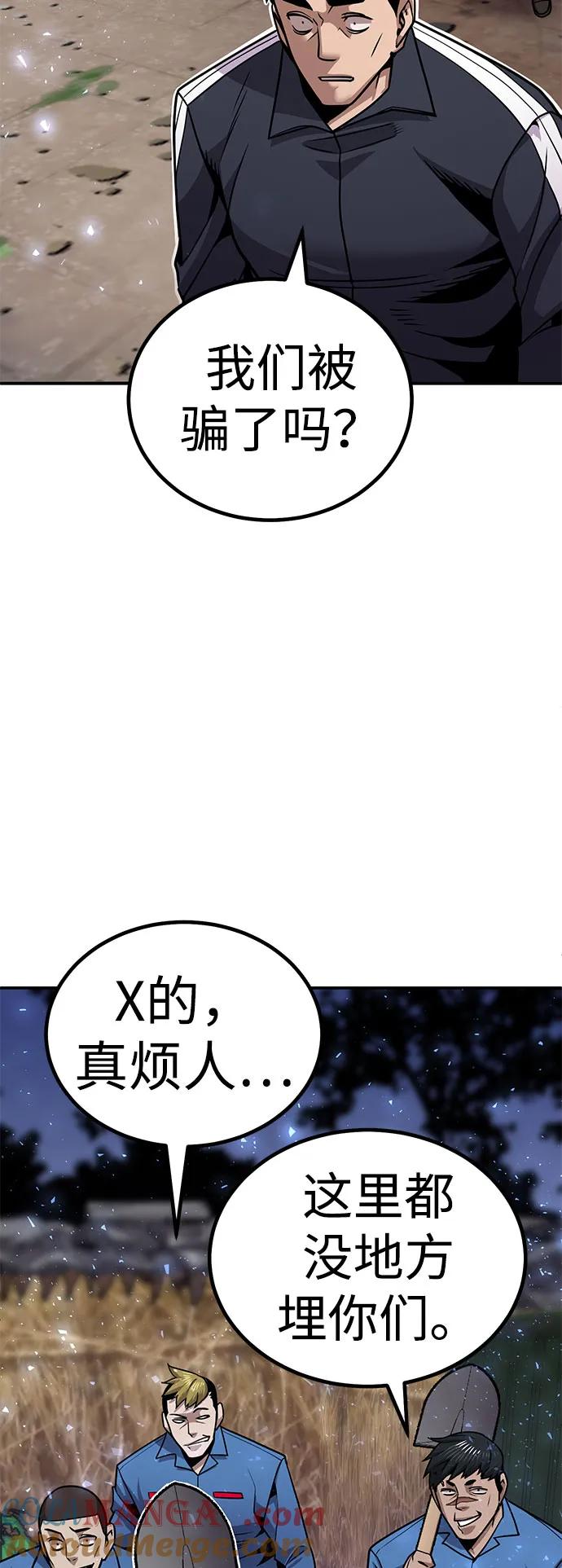 《钱途无限》[第7话] 惩罚游戏（2） 第49页