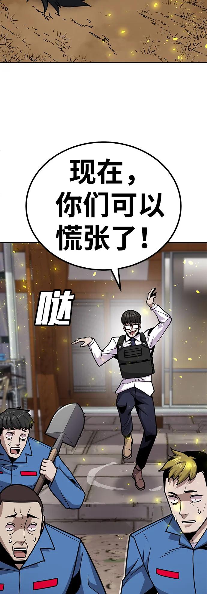 《钱途无限》[第7话] 惩罚游戏（2） 第70页