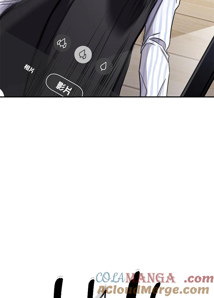 《感应者——记忆的碎片》第6话 第33页