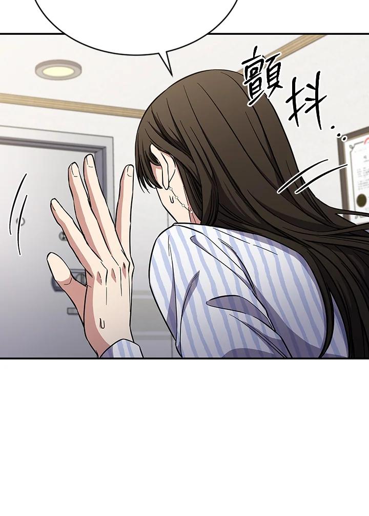 《感应者——记忆的碎片》第6话 第43页