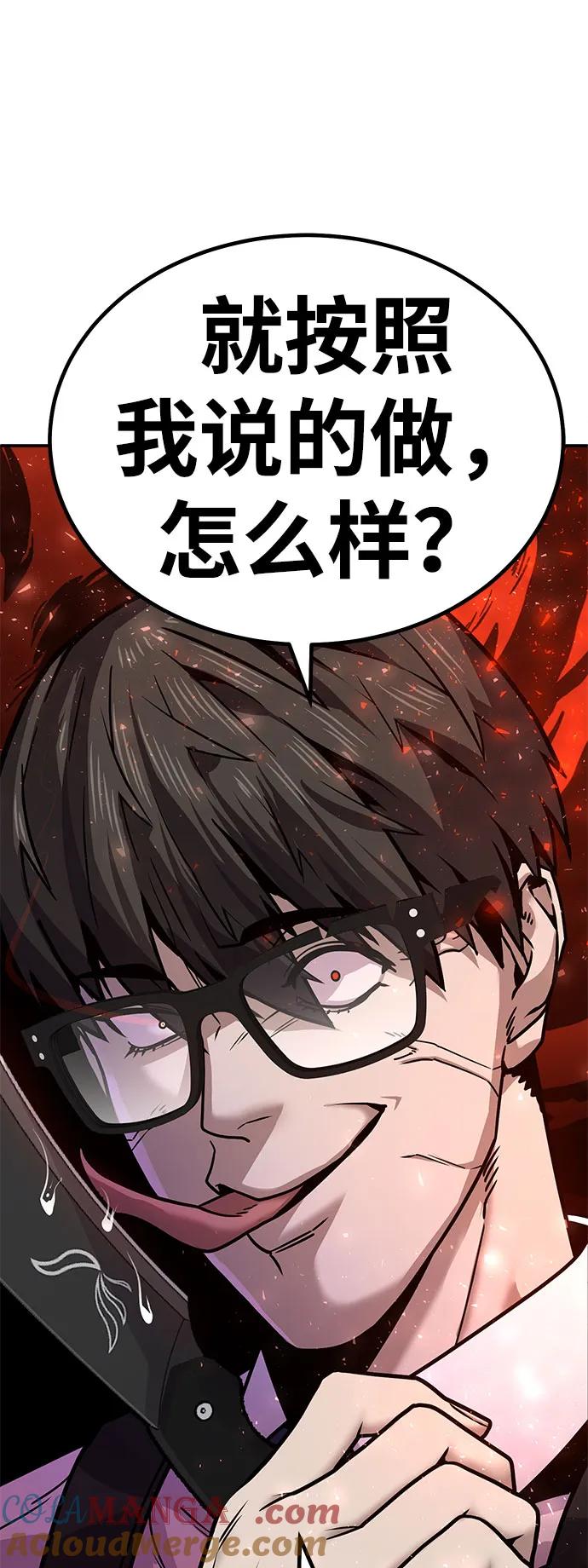 《钱途无限》[第7话] 惩罚游戏（2） 第25页