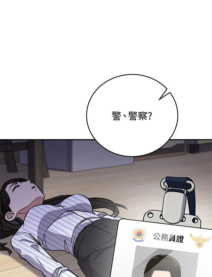《感应者——记忆的碎片》第6话 第24页
