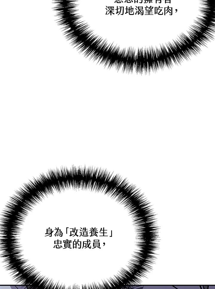 《感应者——记忆的碎片》第6话 第100页