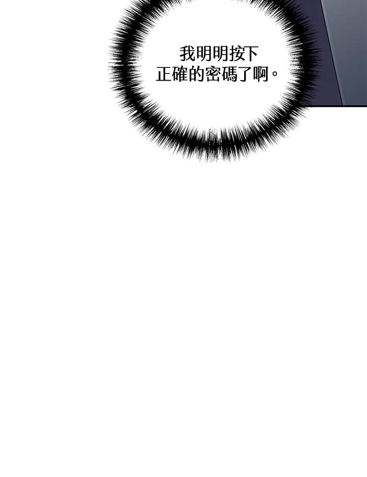 《感应者——记忆的碎片》第6话 第10页