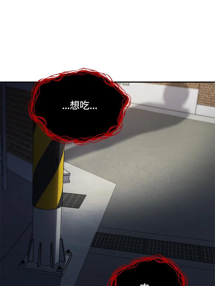 《感应者——记忆的碎片》第6话 第118页