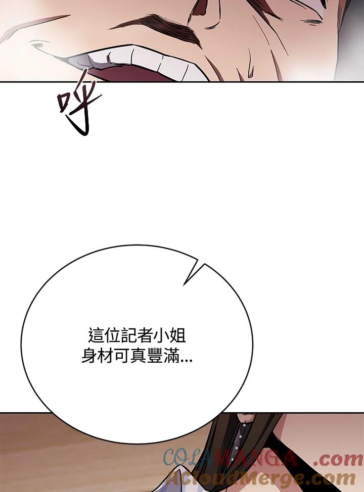《感应者——记忆的碎片》第6话 第17页