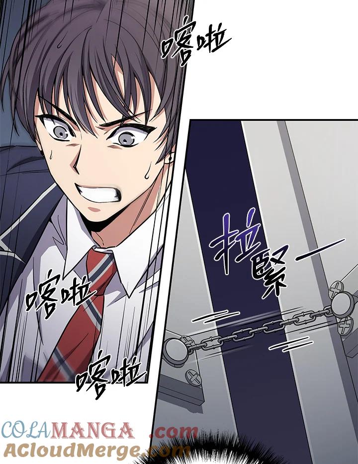 《感应者——记忆的碎片》第6话 第9页