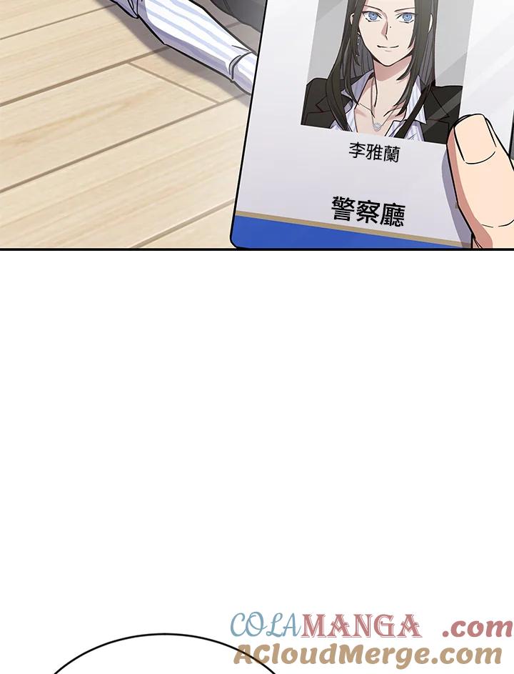 《感应者——记忆的碎片》第6话 第25页