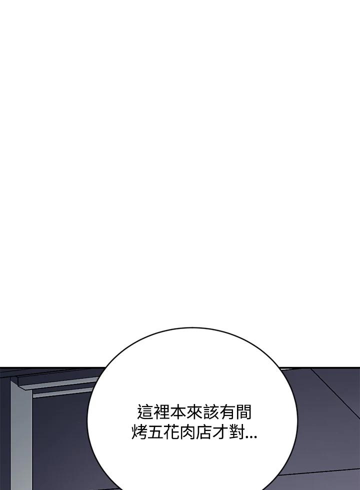 《感应者——记忆的碎片》第6话 第78页