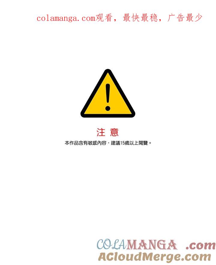 《感应者——记忆的碎片》第6话 第1页